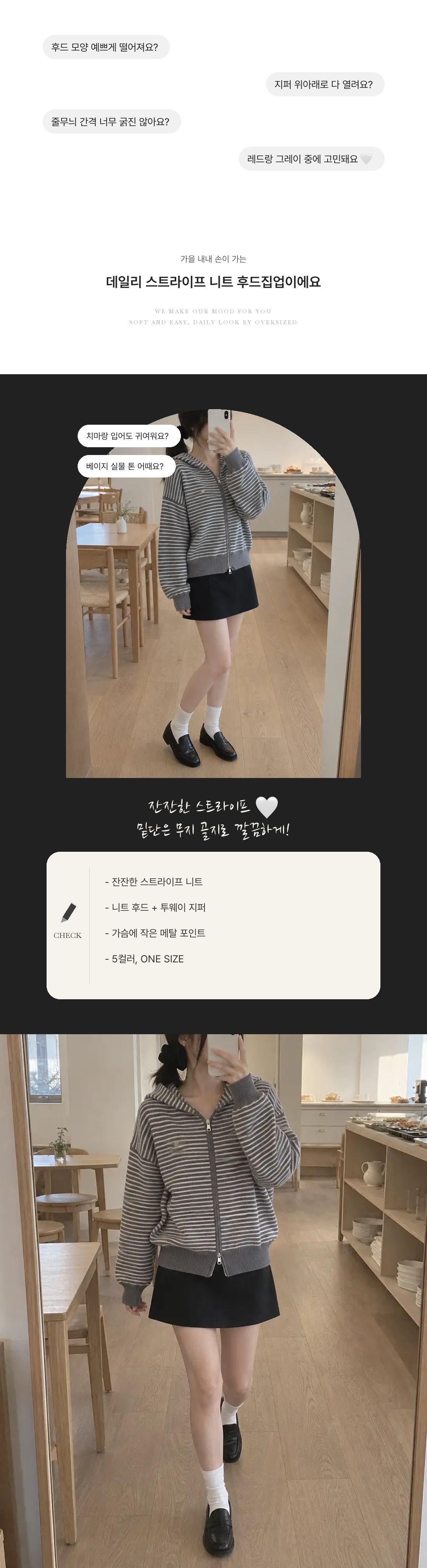 Daily Stripe Knit Hood Zip-up - 데일리 스트라이프 니트 후드집업