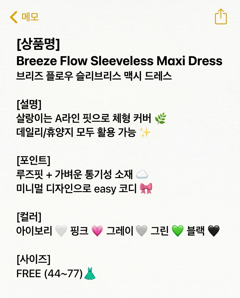 Relax Fit Airy Maxi Dress - 릴랙스 핏 에어리 맥시 드레스