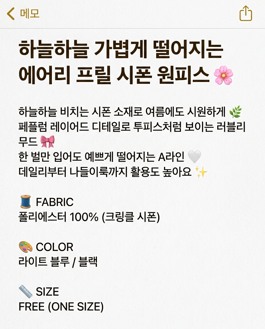 Airy Frill Chiffon Dress - 에어리 프릴 시폰 원피스