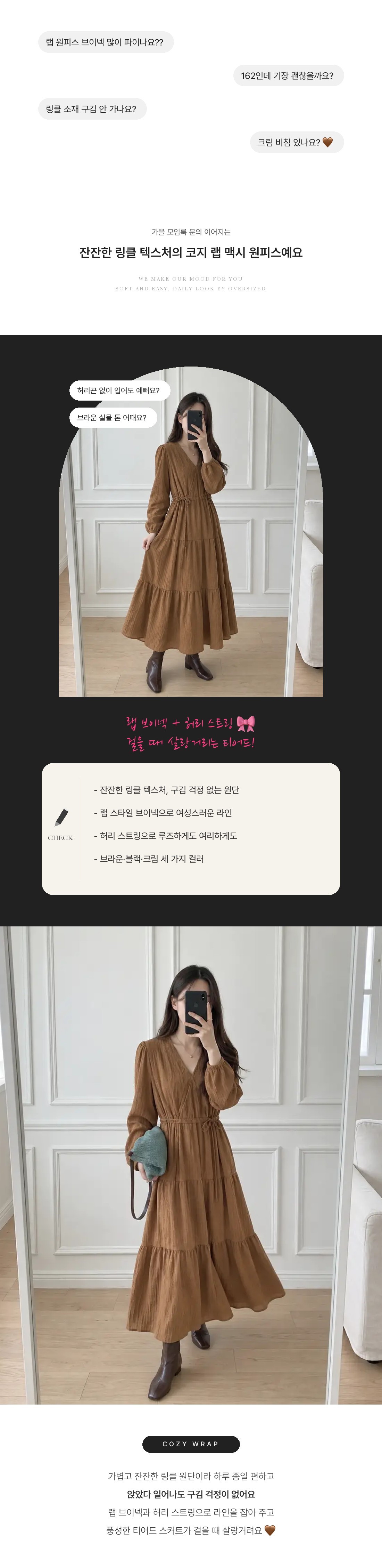 Cozy Wrap Maxi Dress - 코지 랩 맥시 원피스