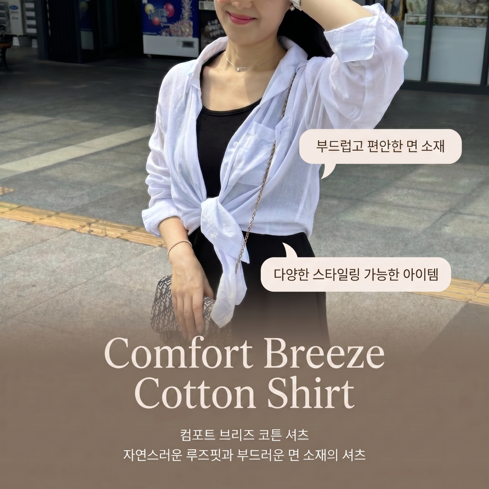 Cotton Shirt - 코튼 국내제작 거즈남방