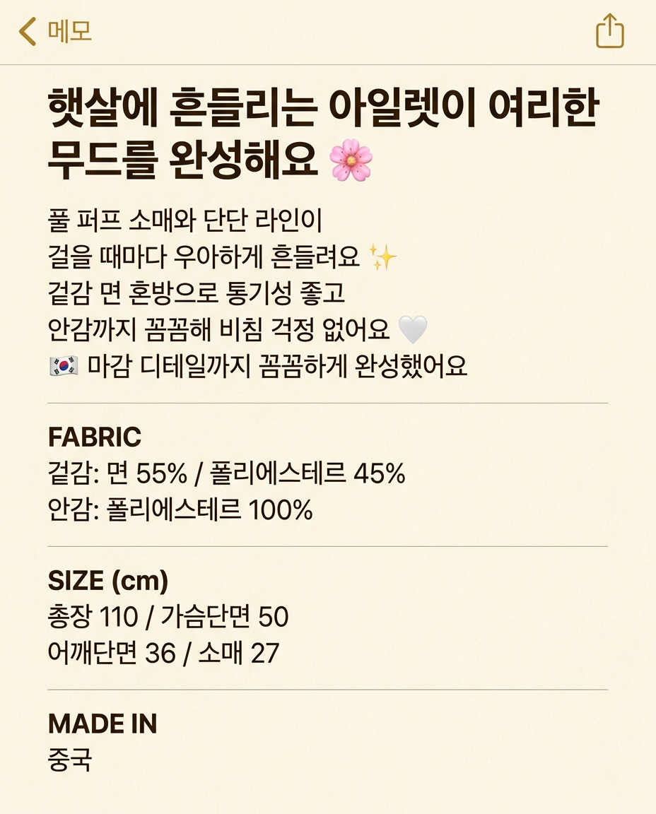 Romantic Eyelet Puff Long Dress - 로맨틱 아일렛 퍼프 롱 원피스