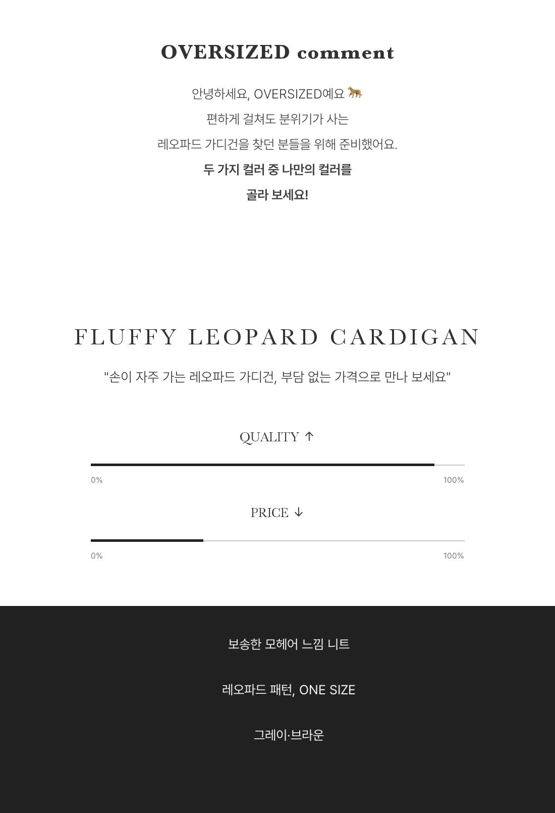 Fluffy Leopard Cardigan - 플러피 레오파드 가디건