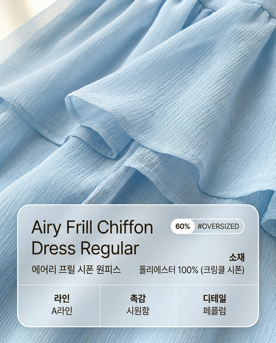 Airy Frill Chiffon Dress - 에어리 프릴 시폰 원피스