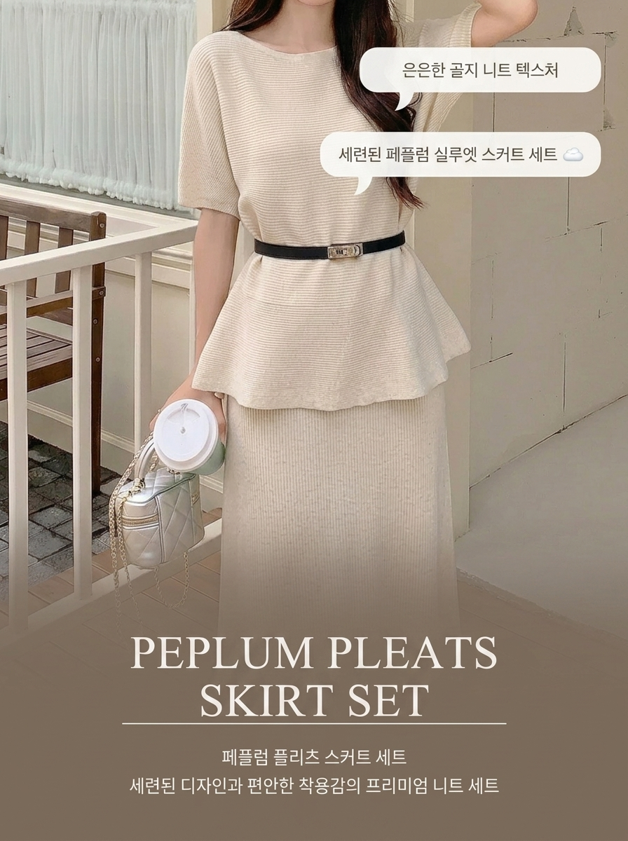 Peplum Pleats Skirt Set - 페플럼 플리츠 스커트 세트