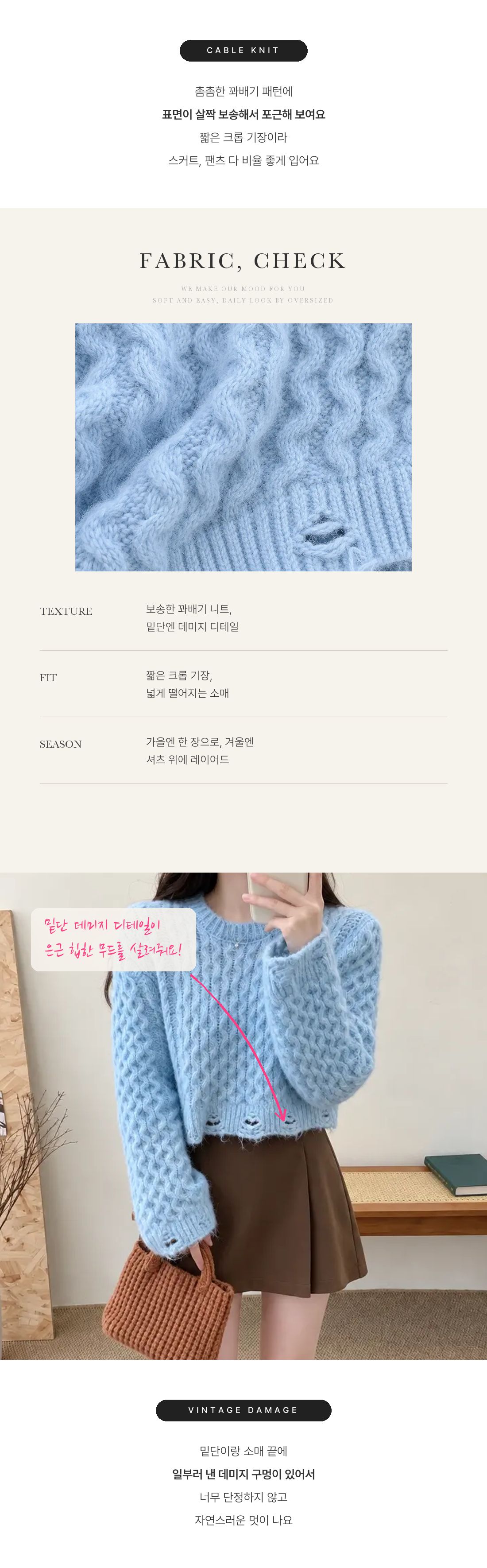 Vintage Cable Crop Knit - 빈티지 케이블 크롭 니트