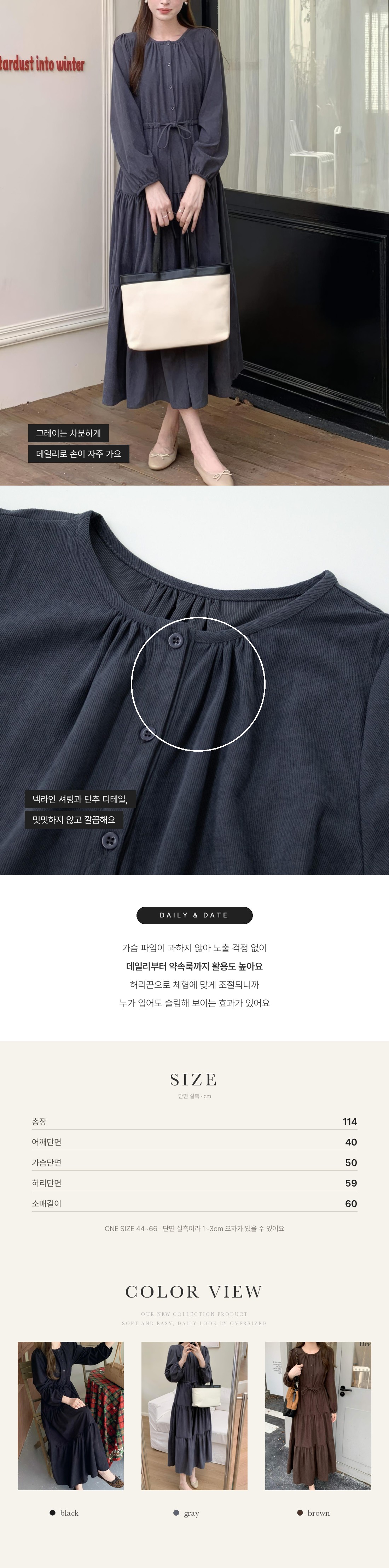 Classic Corduroy Maxi Dress - 클래식 코듀로이 맥시 드레스
