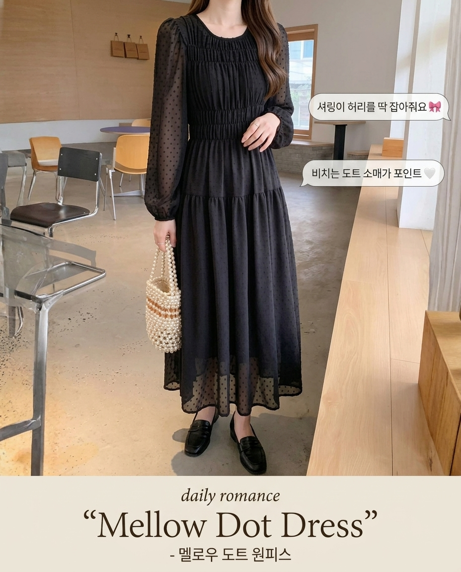 Mellow Dot Dress - 멜로우 도트 원피스