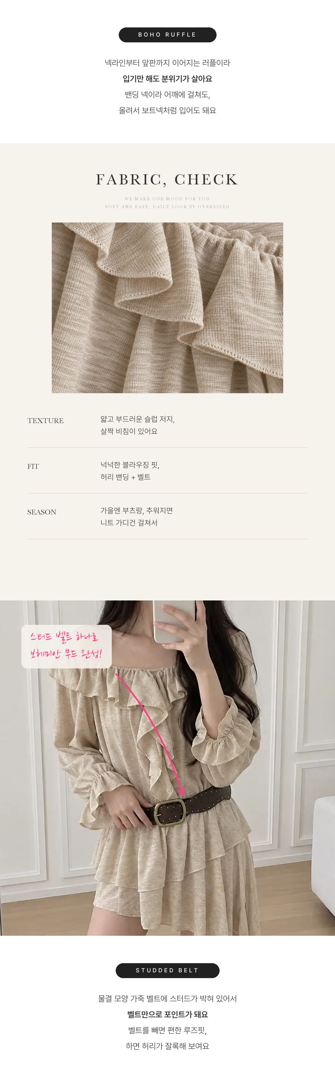 Boho Ruffle Belted Dress - 보헤미안 러플 벨티드 원피스