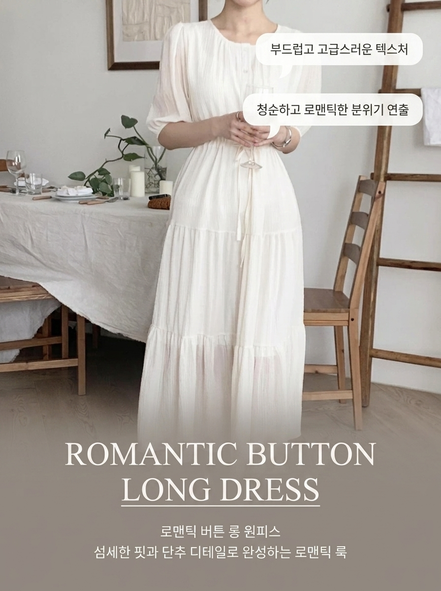 Romantic Button Long Dress - 로맨틱 버튼 롱 원피스