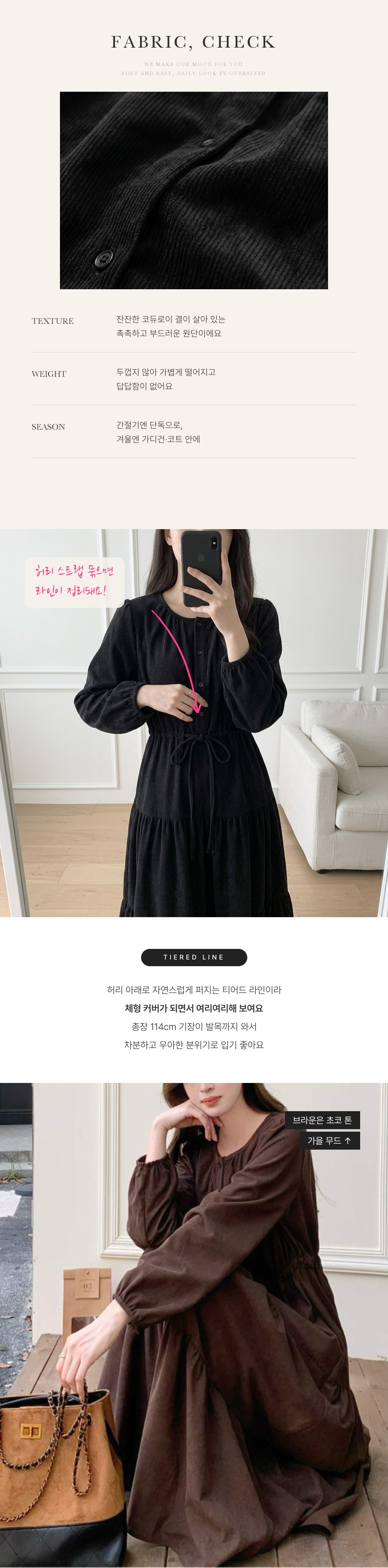 Classic Corduroy Maxi Dress - 클래식 코듀로이 맥시 드레스