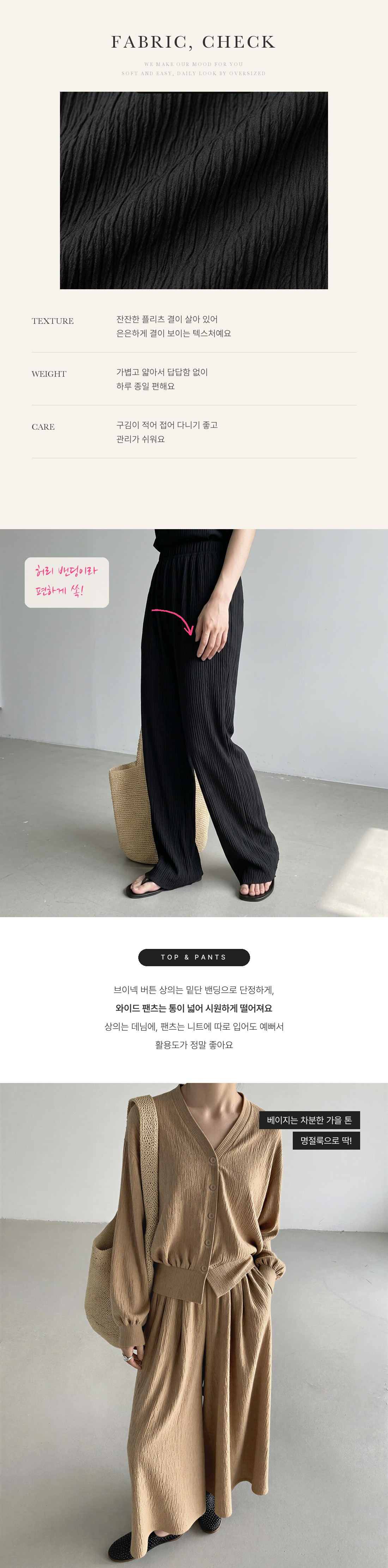 Lumi Lounge Pleats Set - 루미 라운지 플리츠 세트
