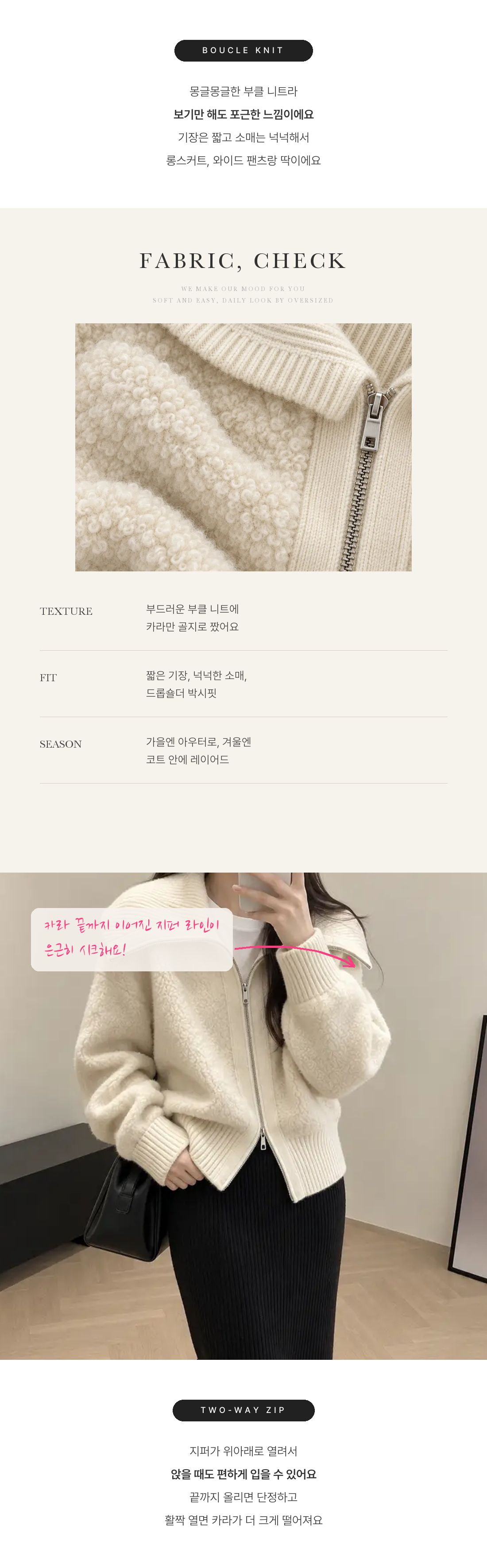 Boucle Sailor Zip Cardigan - 부클 세일러 집업 가디건