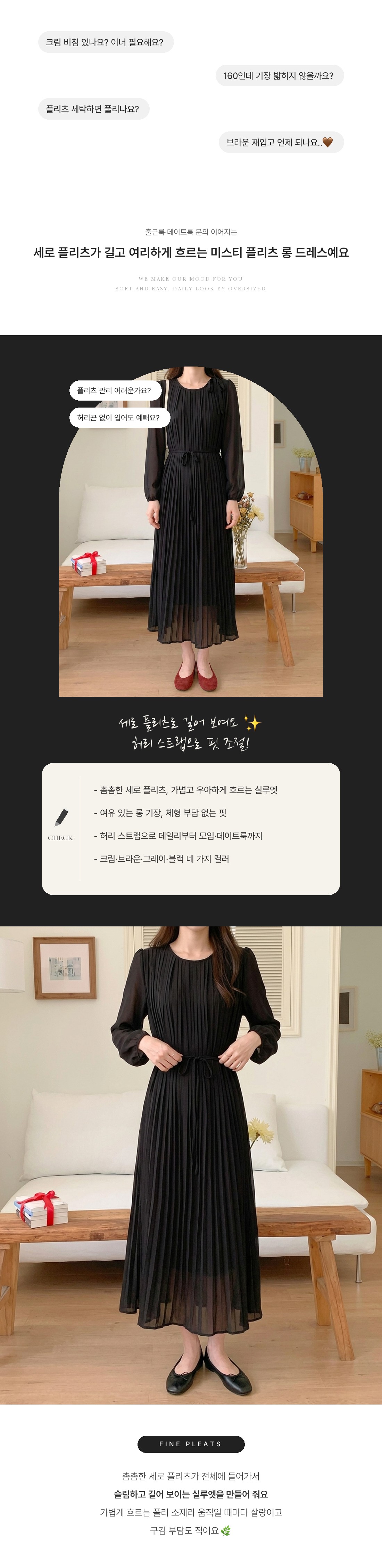 Misty Pleats Long Dress - 미스티 플리츠 롱 드레스