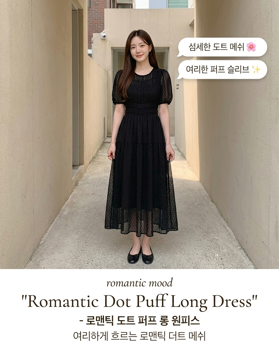 Romantic Dot Puff Long Dress - 로맨틱 도트 퍼프 롱 원피스