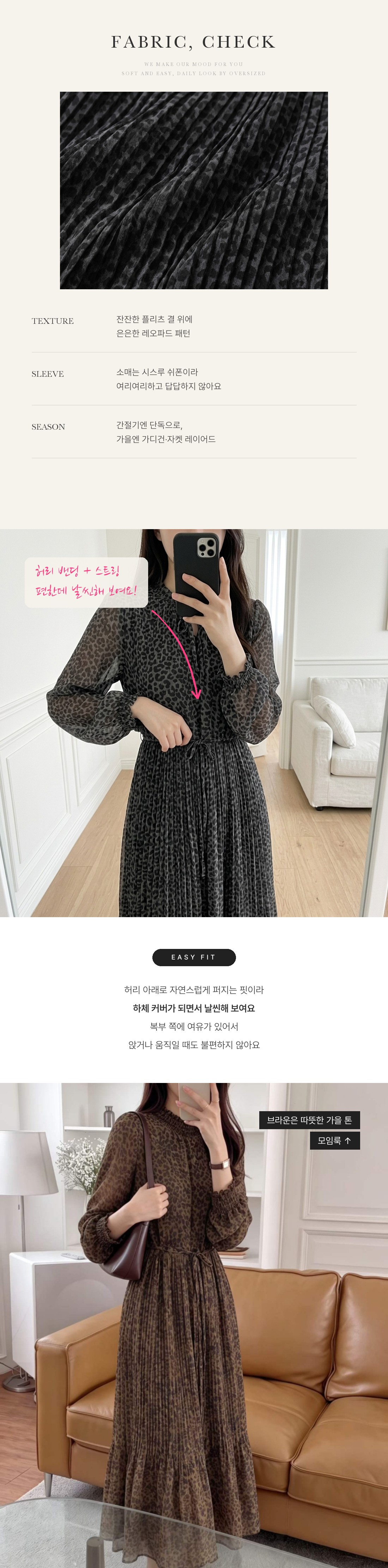 Leopard Pleats Dress - 레오파드 플리츠 원피스