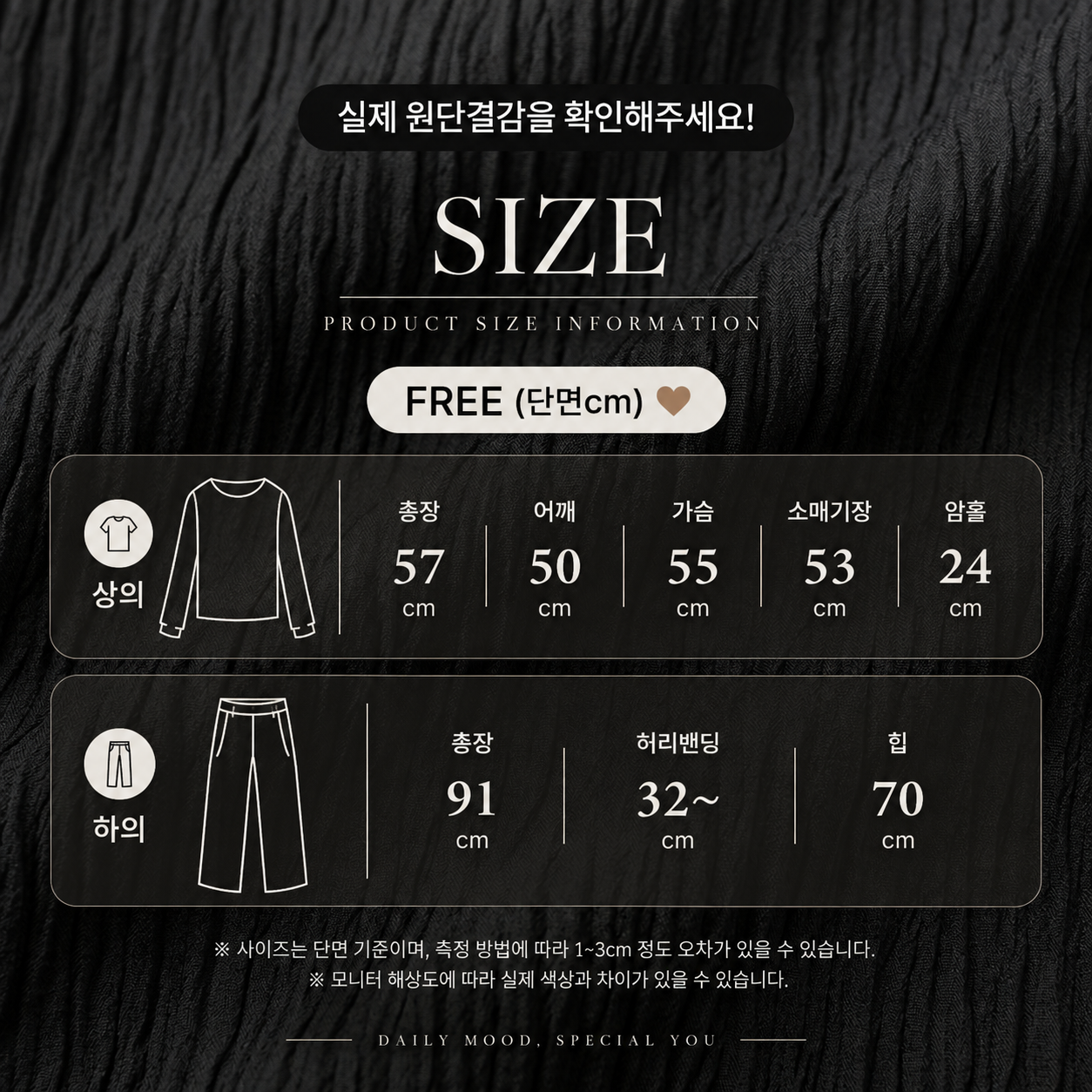 Lumi Lounge Pleats Set - 루미 라운지 플리츠 세트