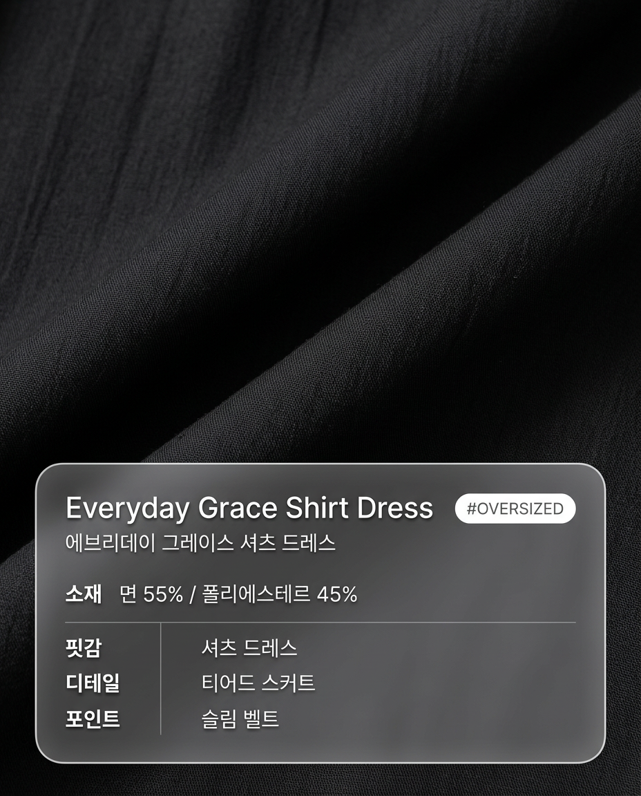 Everyday Grace Shirt Dress - 에브리데이 그레이스 셔츠 원피스(밸트포함)
