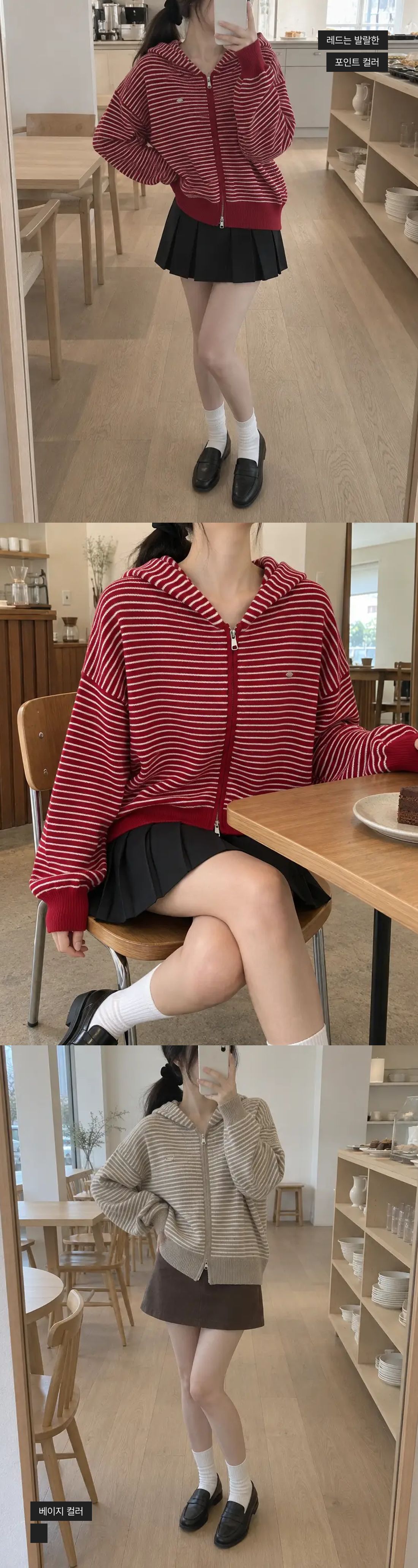 Daily Stripe Knit Hood Zip-up - 데일리 스트라이프 니트 후드집업