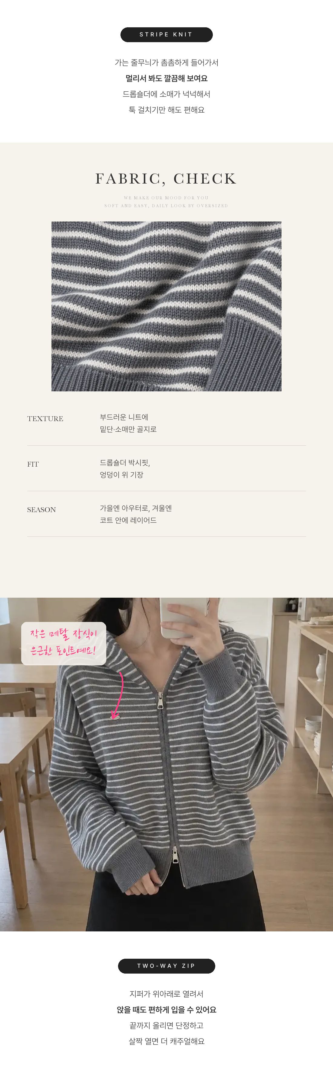 Daily Stripe Knit Hood Zip-up - 데일리 스트라이프 니트 후드집업