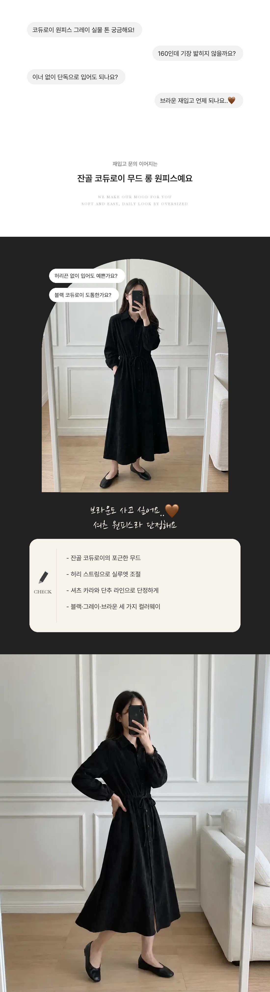 Soft Corduroy Mood Long Dress - 소프트 코듀로이 무드 롱 원피스