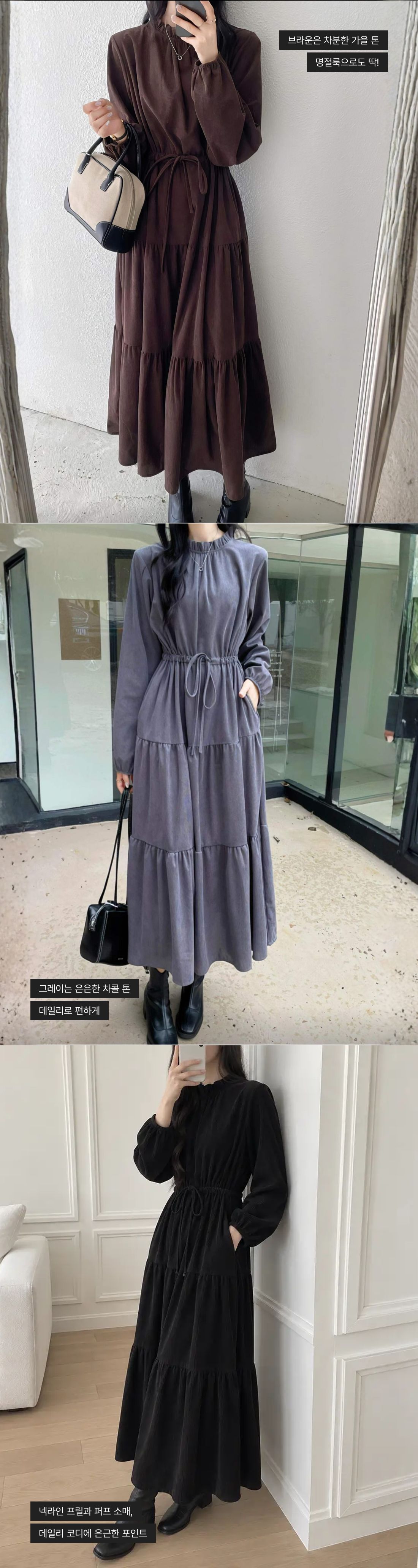 Cordy Puff Maxi Dress - 코듀로이 퍼프 맥시 드레스