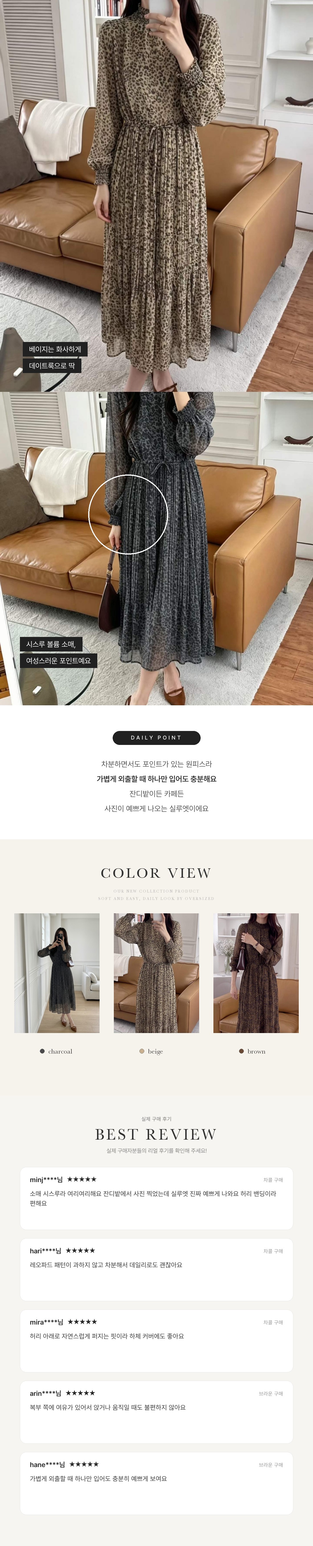 Leopard Pleats Dress - 레오파드 플리츠 원피스