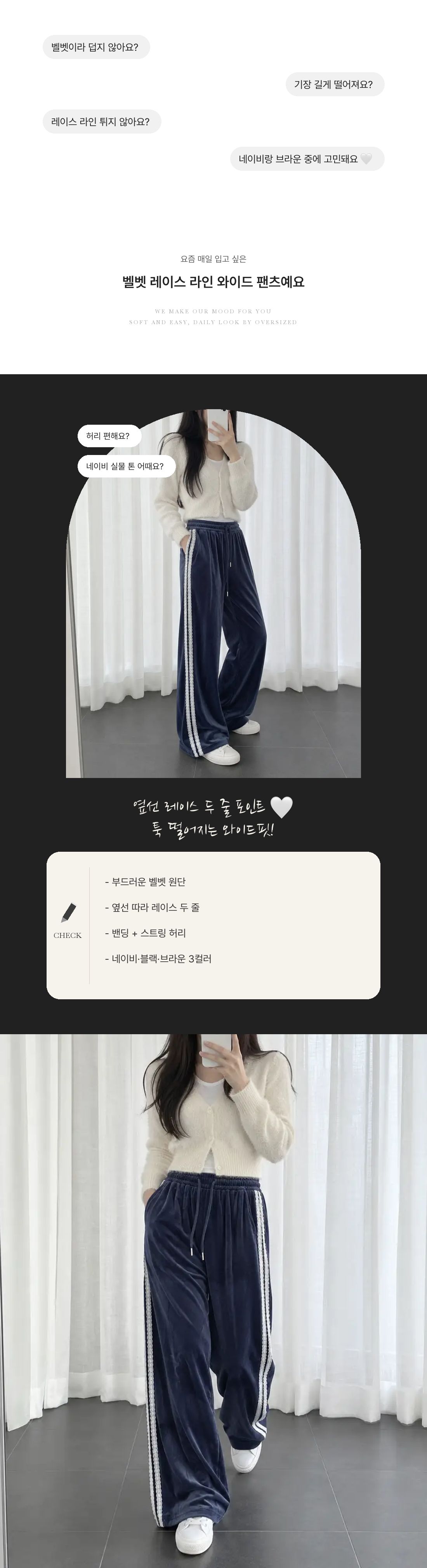 Velvet Lace Line Wide Pants - 벨벳 레이스 라인 와이드 팬츠