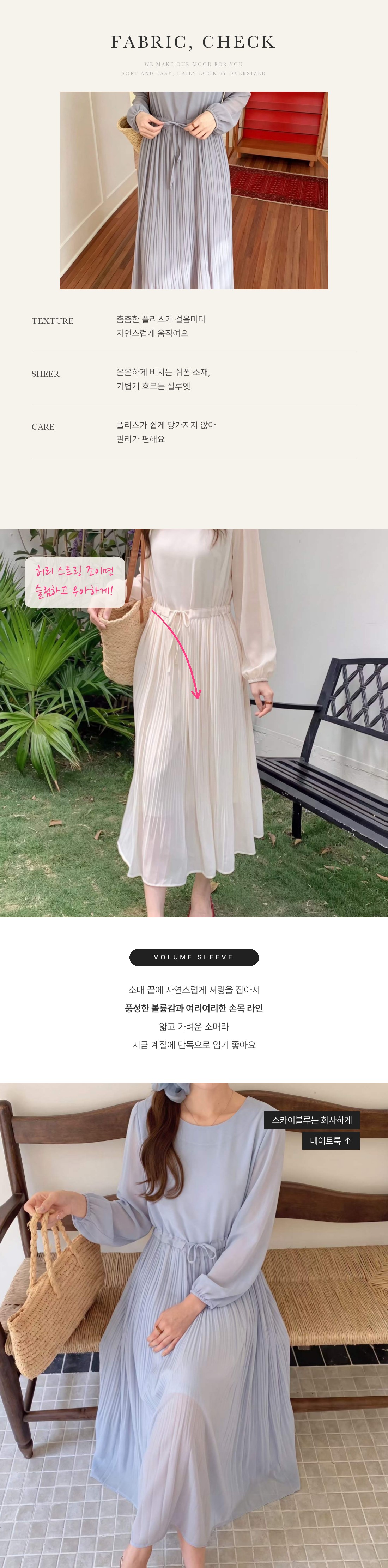 Serene Chiffon Dress - 세린 쉬폰 원피스