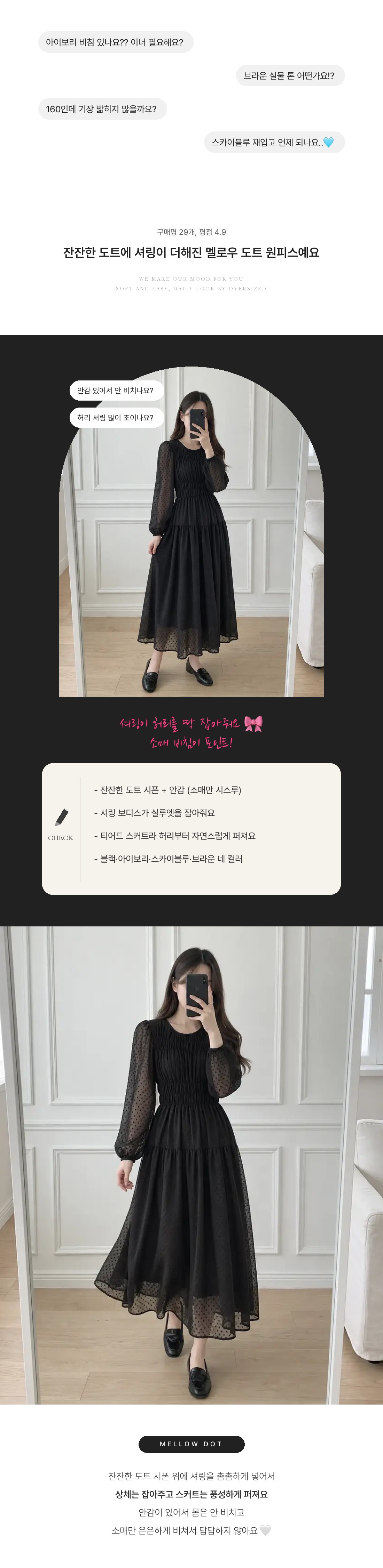 Mellow Dot Dress - 멜로우 도트 원피스