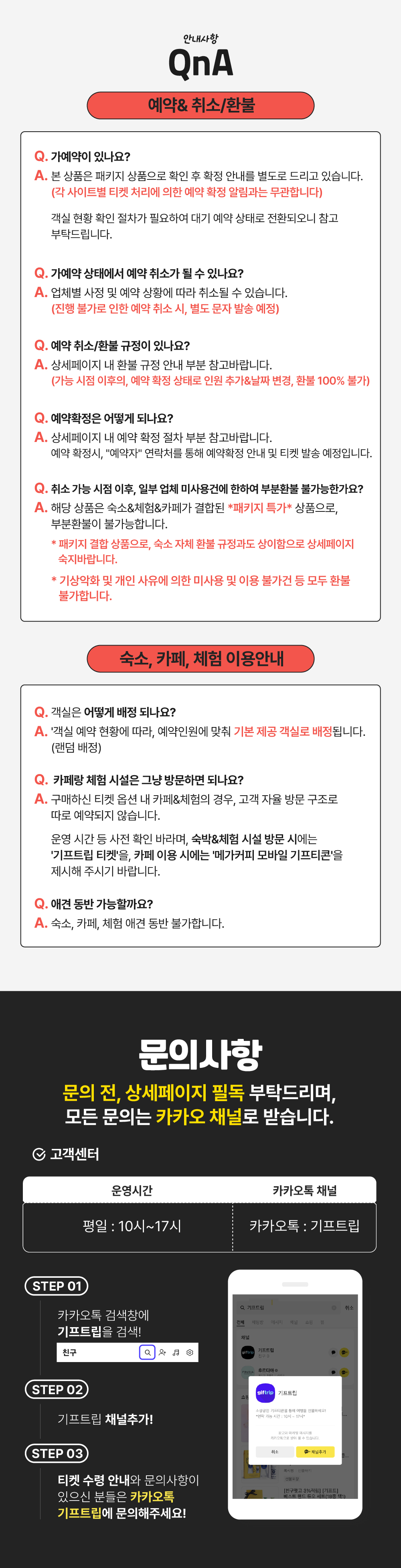 여수여행해 전남 여수 1박 2일 세미 패키지 호텔 카페 체험 크루즈 투어 기프트립