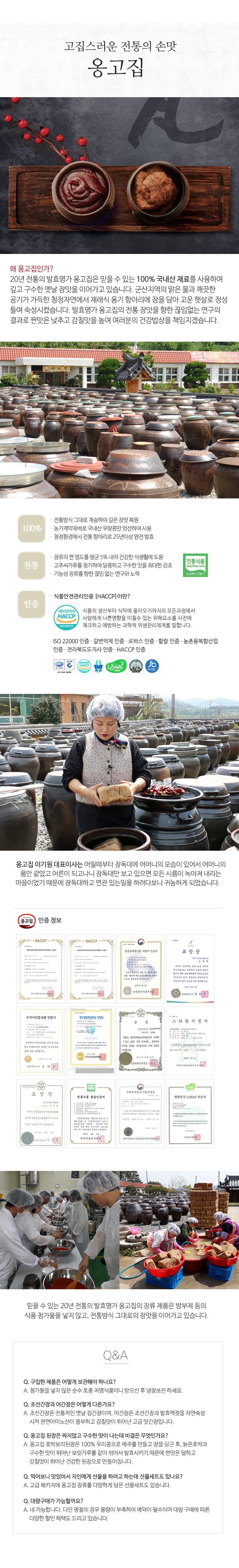 옹고집 낙지젓500g