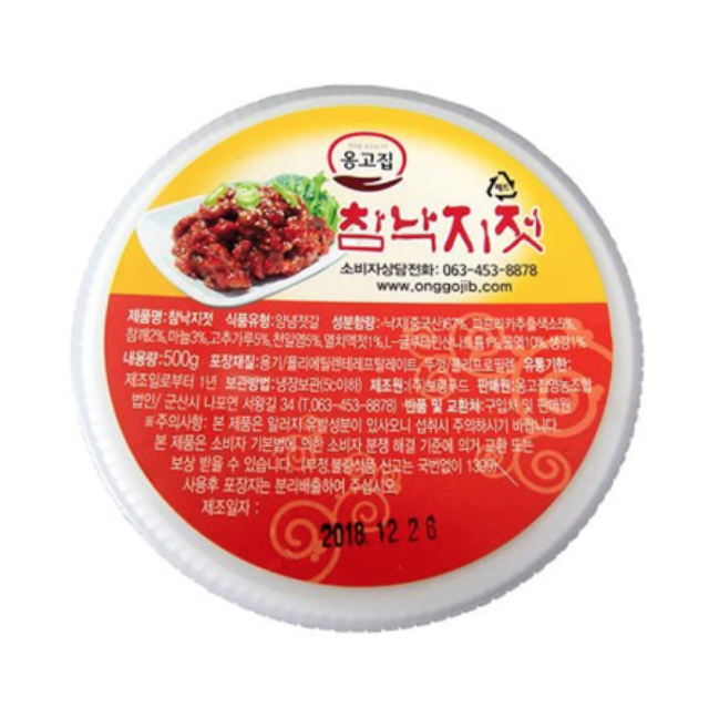 옹고집 낙지젓500g