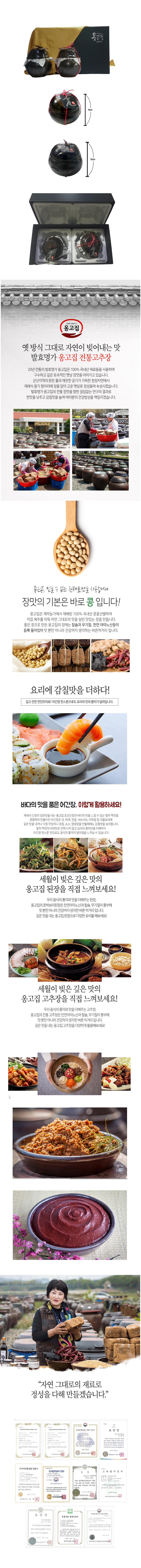 옹고집 낙지젓500g