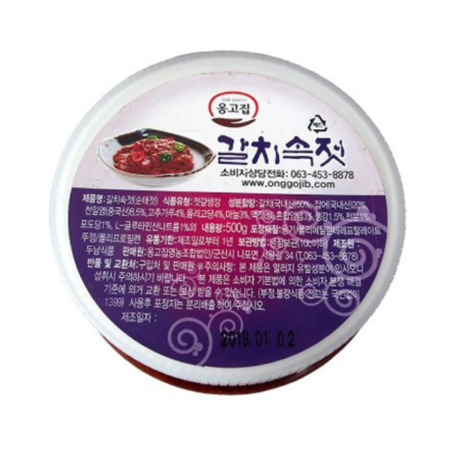 옹고집 낙지젓500g