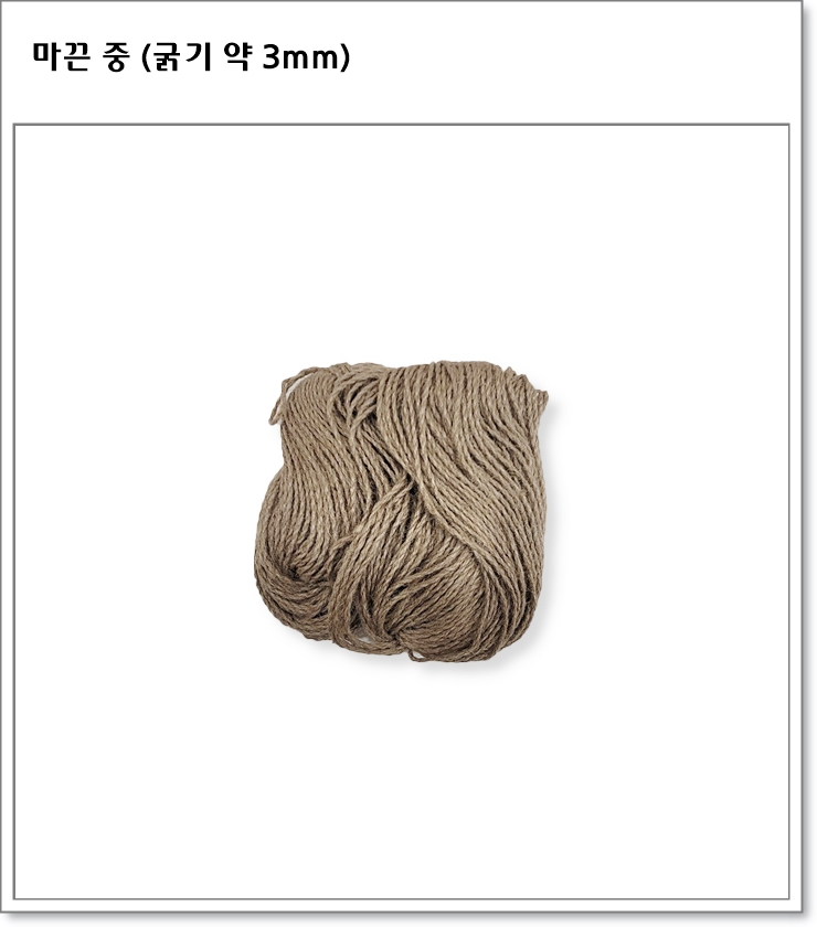 마끈 소포장 3종 (소 2mm, 중 3mm, 대 4mm)