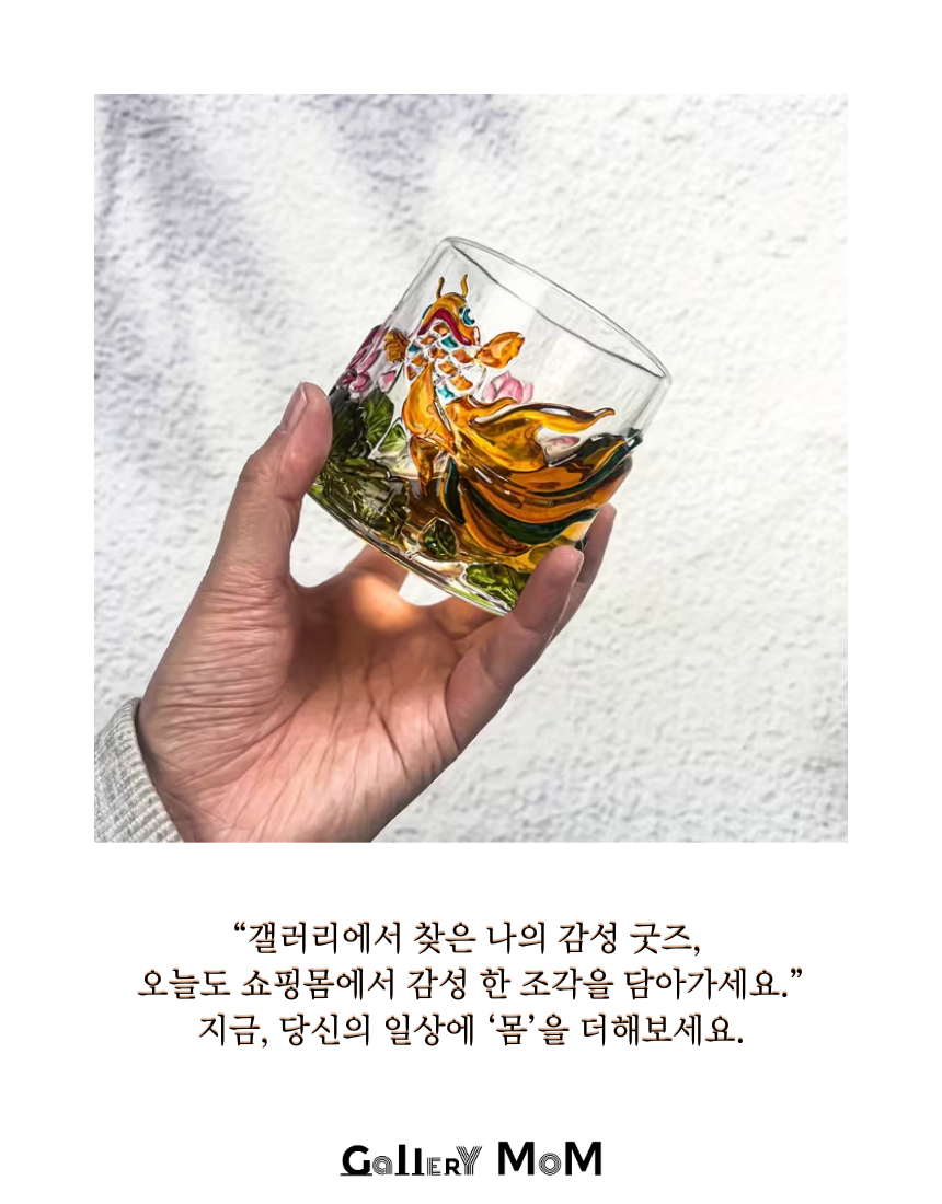 [쇼핑몸] 수제 잉어 연꽃 회전 위스키잔| 감성 홈바 | 언더락 유리컵 | 입체 잉어 연꽃 디자인 | 언더락잔 |온더락 | 고급 수제 위스키잔 | 홈술 혼술 감성 술잔 | 디자인컵