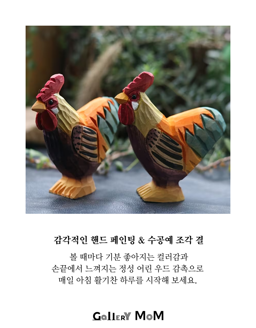[쇼핑몸] 컬러풀 원목 닭 수제 나무 조각상 | 목각 인형 | 풍수 인테리어 |레트로 탁상 장식 | 레트로소품| 우드소품 | 수공예품 | 원목장식 | 닭조각상