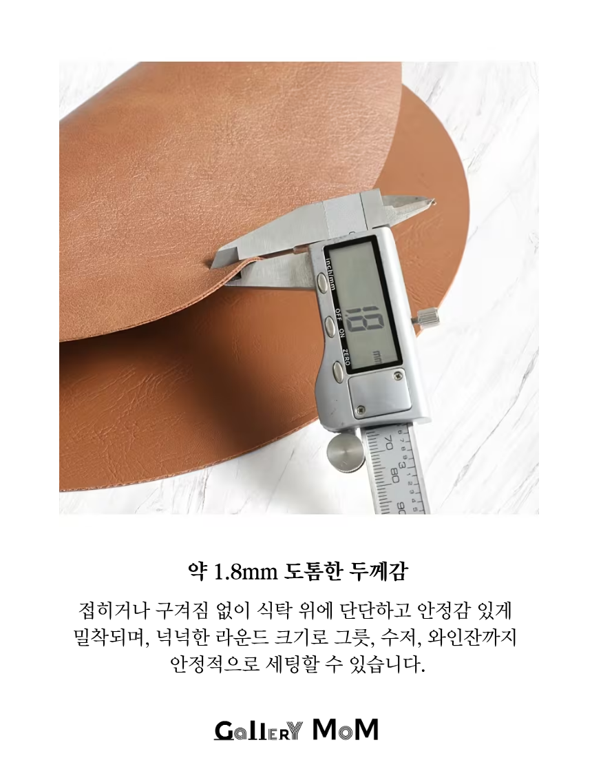 [쇼핑몸] 고급 식탁 매트 1set (4개입) | 원형식탁매트 | 플레이팅 | 테이블매트 | 주방소품