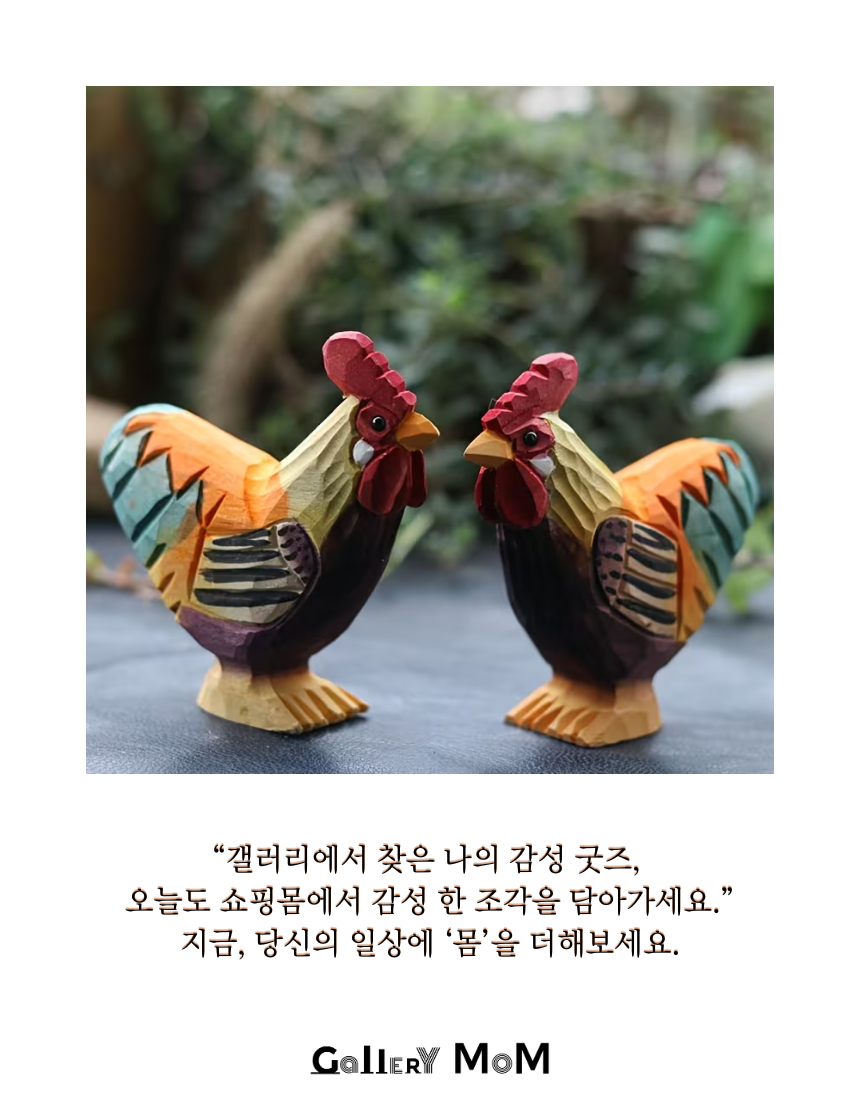[쇼핑몸] 컬러풀 원목 닭 수제 나무 조각상 | 목각 인형 | 풍수 인테리어 |레트로 탁상 장식 | 레트로소품| 우드소품 | 수공예품 | 원목장식 | 닭조각상