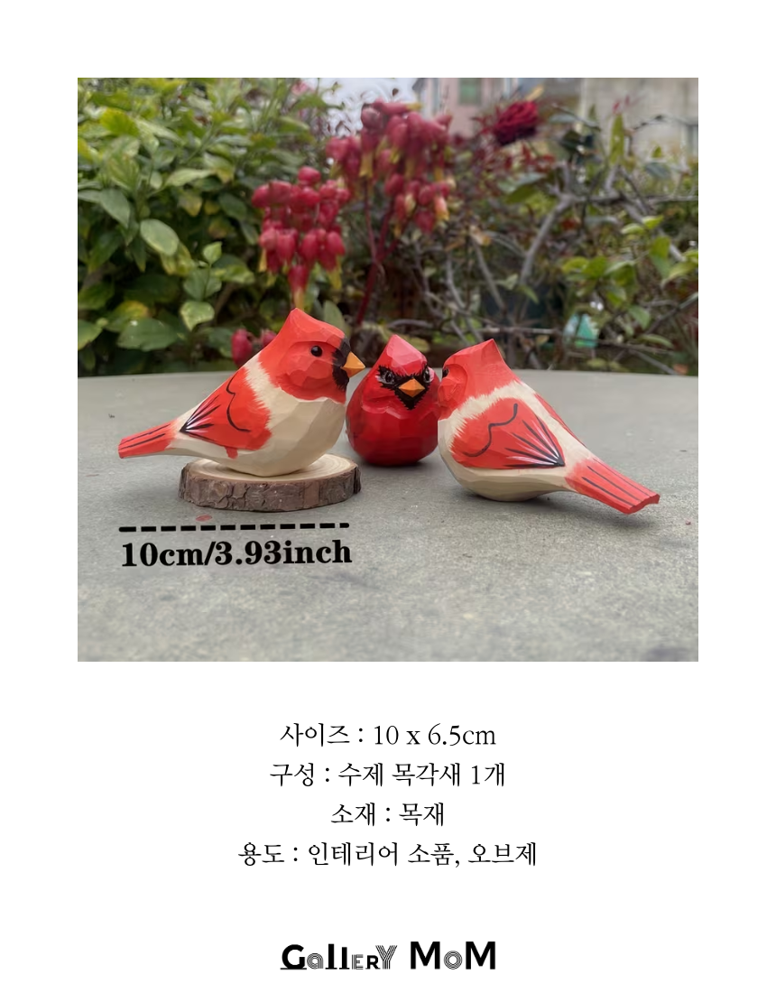 [쇼핑몸] 수제 목각새 | 목재 조각상 | 인테리어 소품 |미니 새 피규어 | 나무새 | 조각상 | 수공예 우드 소품 | 수제 나무새 | 수제 나무 조각상