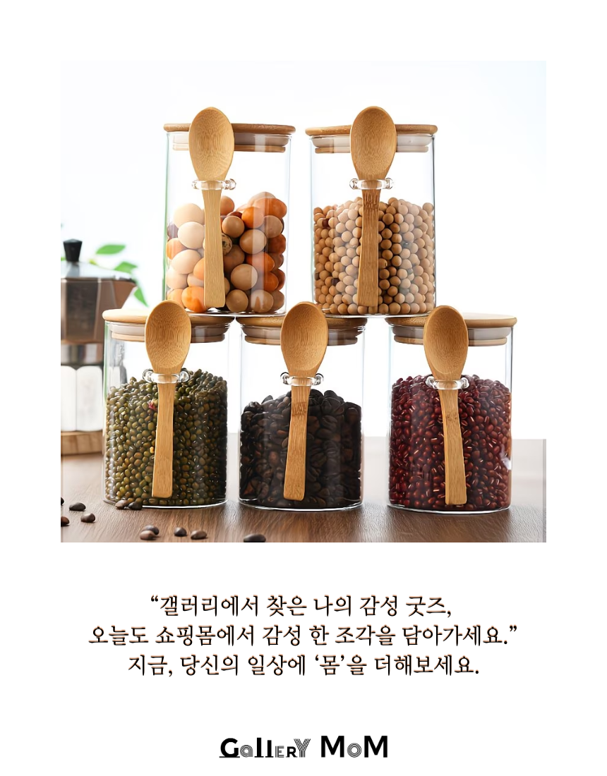 [쇼핑몸] 내열유리 밀폐용기 500ml 우드캡 스푼 세트 | 오버나이트 오트밀 시리얼 요거트볼 | 홈카페 원두 찻잎 양념통 다용도 보관 유리병