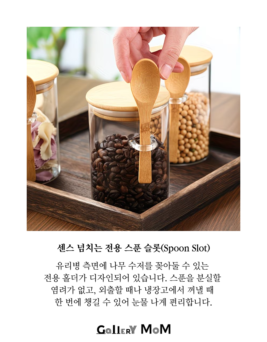 [쇼핑몸] 내열유리 밀폐용기 500ml 우드캡 스푼 세트 | 오버나이트 오트밀 시리얼 요거트볼 | 홈카페 원두 찻잎 양념통 다용도 보관 유리병