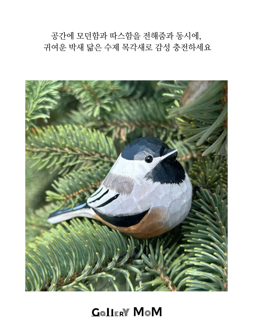 [쇼핑몸] 수제 목각 뱁새 | 목재 조각상 | 인테리어 소품 |미니 새 피규어 | 나무새 | 조각상 | 수공예 우드 소품 | 수제 나무새 | 수제 나무 조각상
