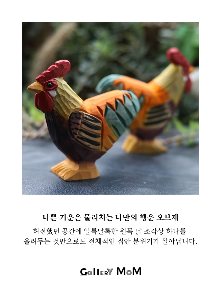 [쇼핑몸] 컬러풀 원목 닭 수제 나무 조각상 | 목각 인형 | 풍수 인테리어 |레트로 탁상 장식 | 레트로소품| 우드소품 | 수공예품 | 원목장식 | 닭조각상