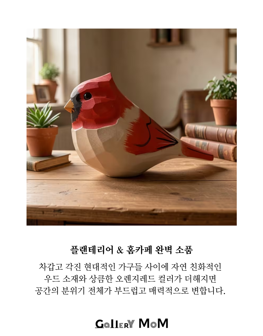 [쇼핑몸] 수제 목각새 | 목재 조각상 | 인테리어 소품 |미니 새 피규어 | 나무새 | 조각상 | 수공예 우드 소품 | 수제 나무새 | 수제 나무 조각상