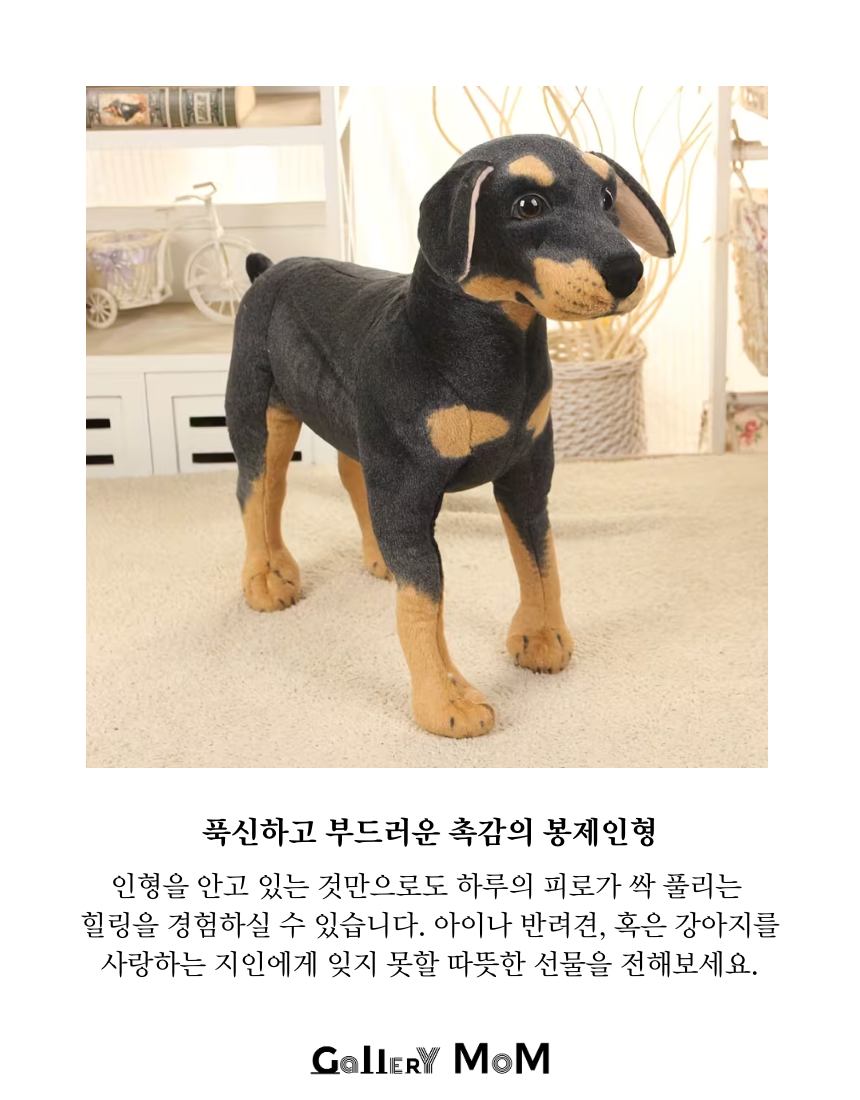 [쇼핑몸] 검은색 강아지 봉제인형 | 동물인형 | 강아지용품 | 리얼 봉제인형 | 장난감 | 애착인형 | 수면인형 | 강아지 장난감