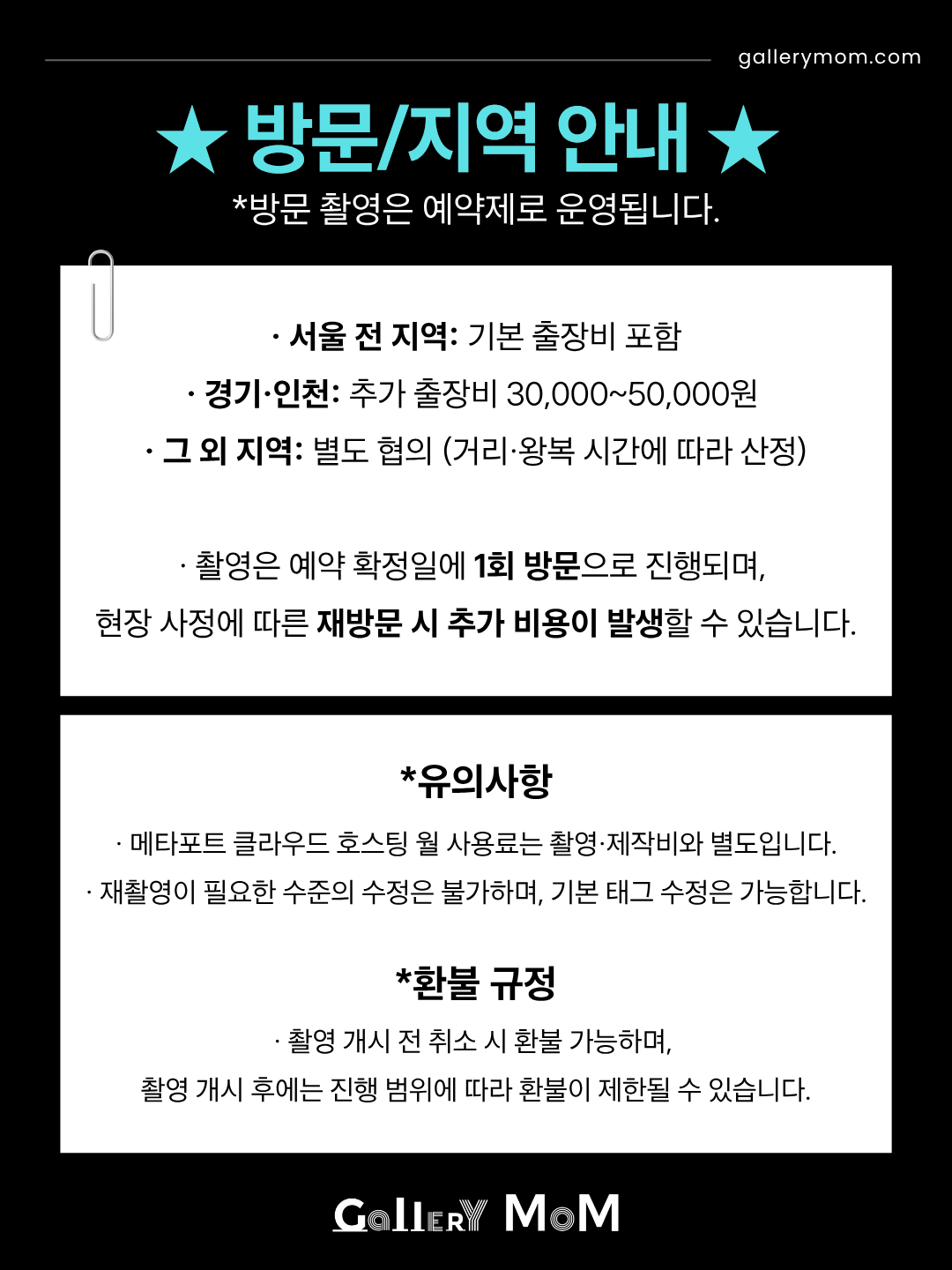 [갤러리몸] VR 가상투어 디지털 아카이브 / 메타포트 3D 공간 촬영으로 오프라인 매장을 온라인에 그대로!