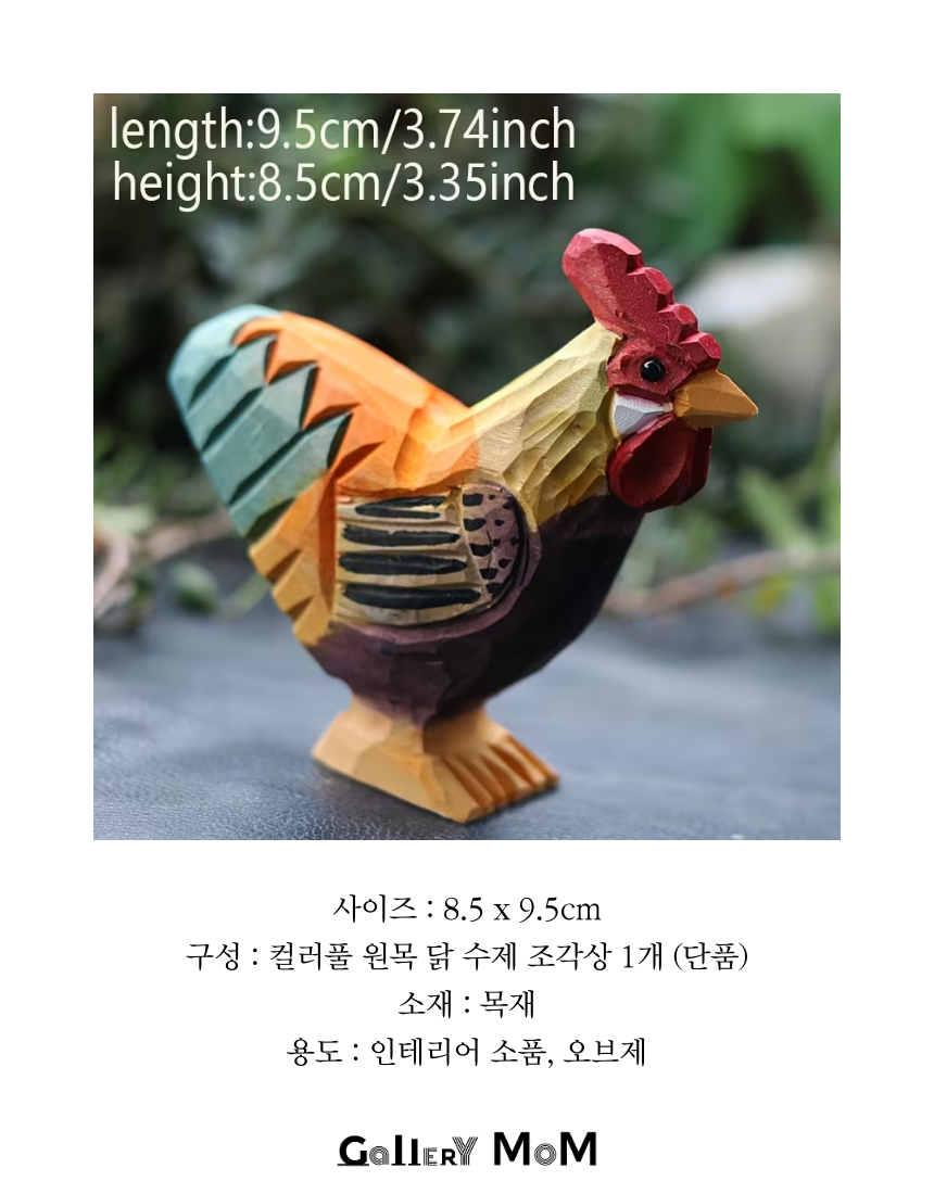 [쇼핑몸] 컬러풀 원목 닭 수제 나무 조각상 | 목각 인형 | 풍수 인테리어 |레트로 탁상 장식 | 레트로소품| 우드소품 | 수공예품 | 원목장식 | 닭조각상