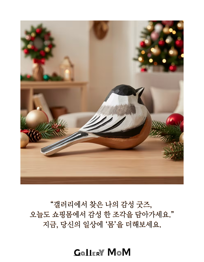 [쇼핑몸] 수제 목각 뱁새 | 목재 조각상 | 인테리어 소품 |미니 새 피규어 | 나무새 | 조각상 | 수공예 우드 소품 | 수제 나무새 | 수제 나무 조각상